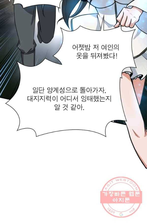 일검독존 35화 4