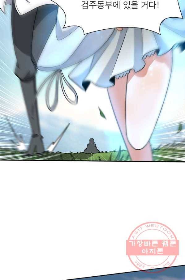 일검독존 35화 6