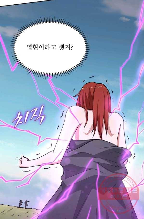 일검독존 35화 7