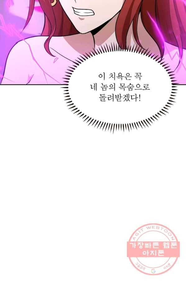 일검독존 35화 11