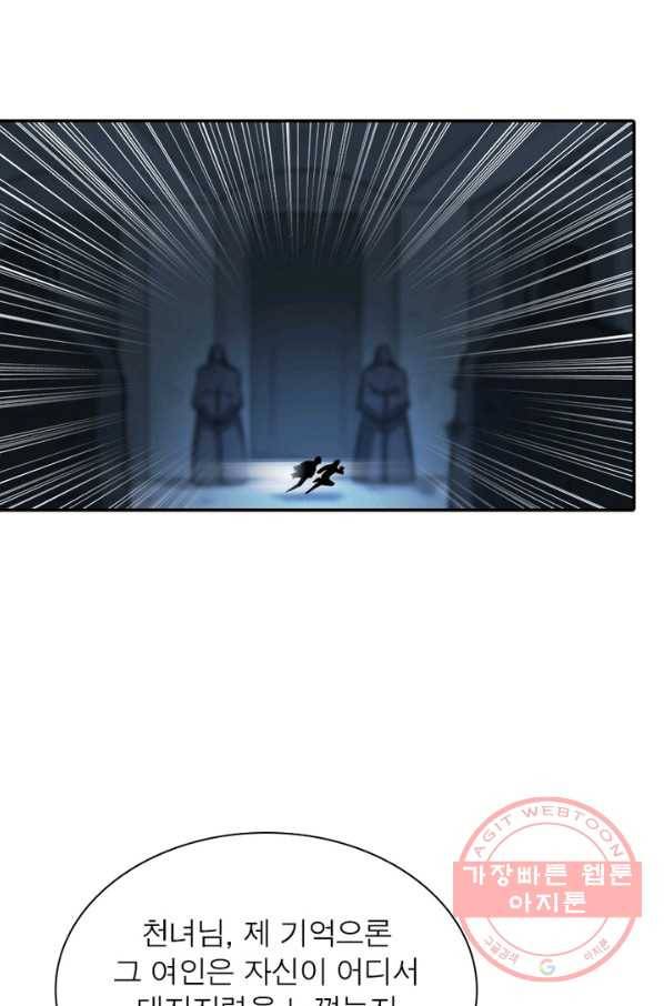 일검독존 35화 12