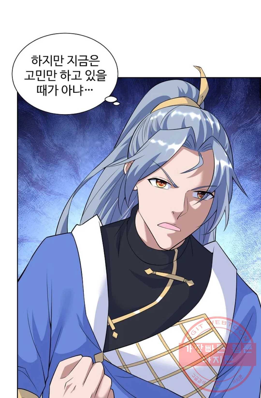 8만 년 만에 회귀하다 144화 3