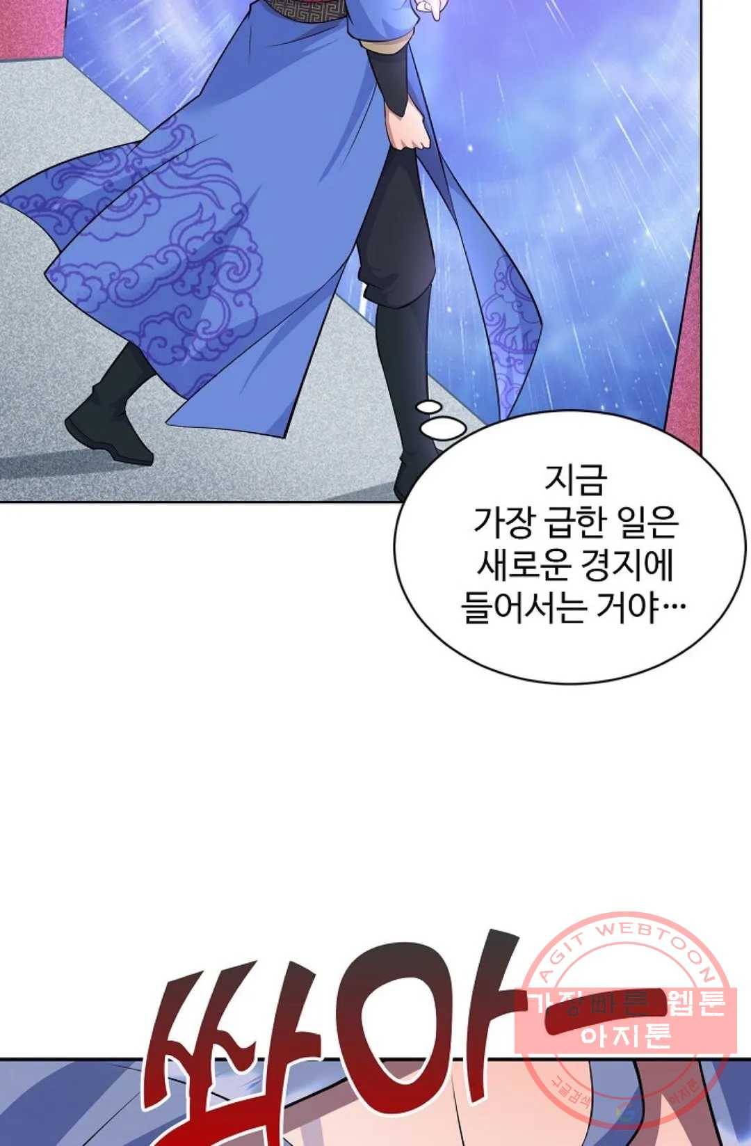 8만 년 만에 회귀하다 144화 5