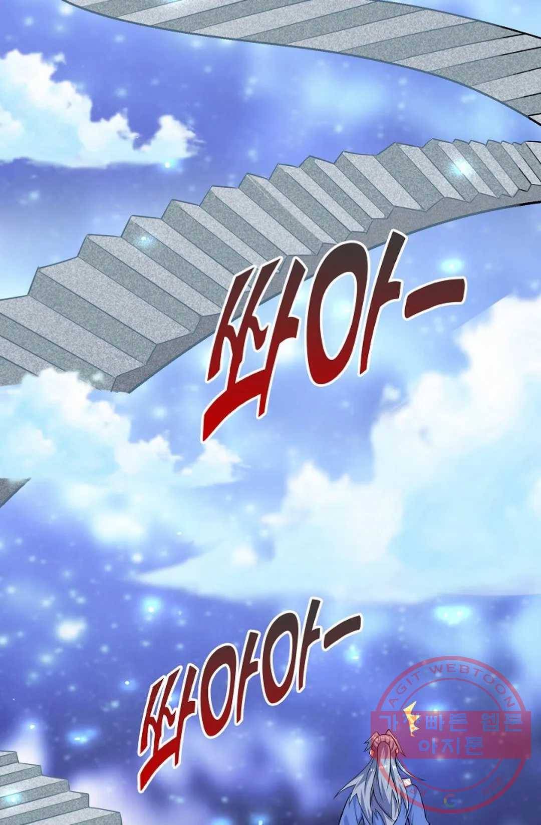 8만 년 만에 회귀하다 144화 8
