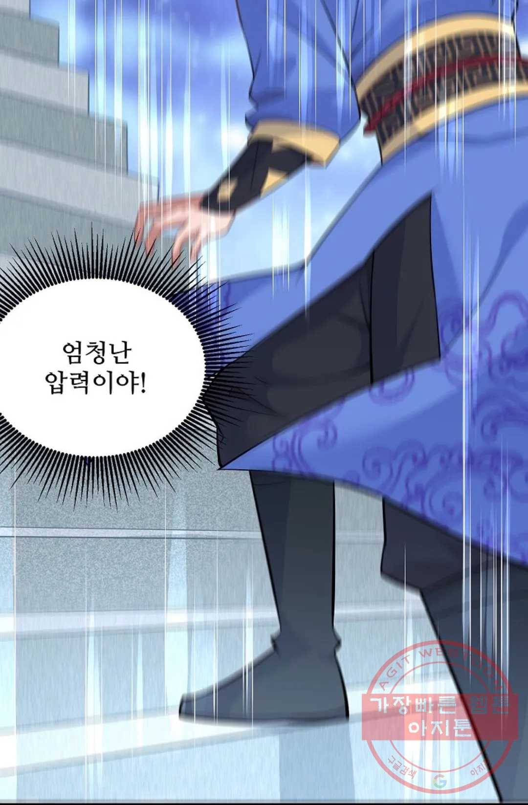 8만 년 만에 회귀하다 144화 13