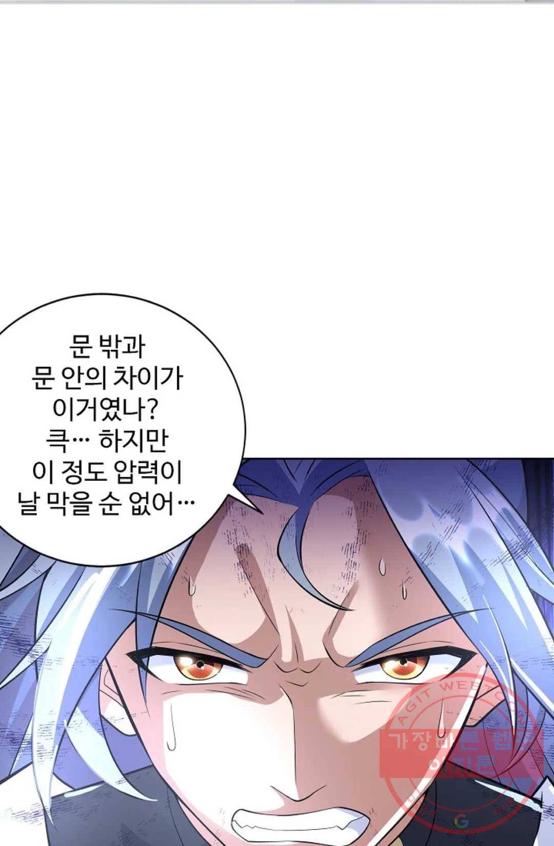 8만 년 만에 회귀하다 144화 14