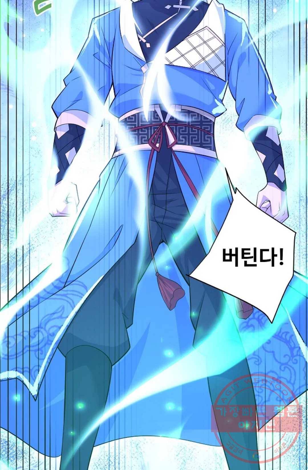 8만 년 만에 회귀하다 144화 16