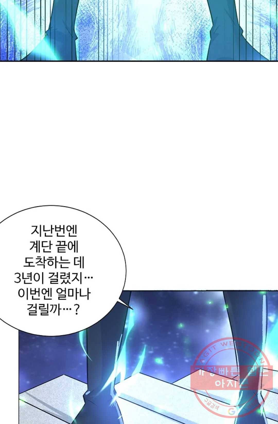 8만 년 만에 회귀하다 144화 17