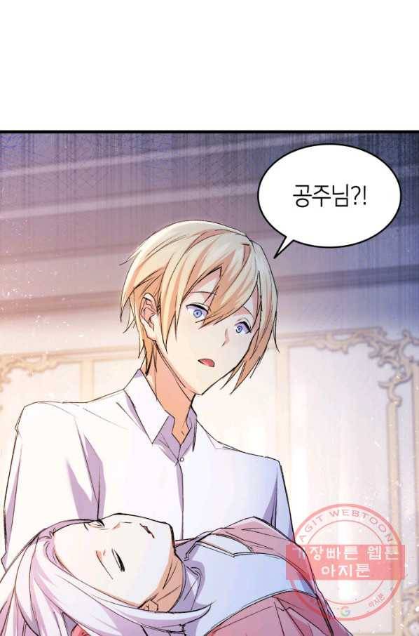 오빠를 꼬시려 했는데 남주가 넘어왔다 53화 1
