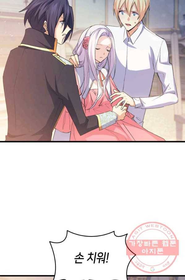 오빠를 꼬시려 했는데 남주가 넘어왔다 53화 10