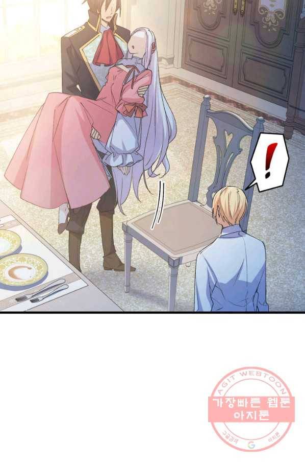 오빠를 꼬시려 했는데 남주가 넘어왔다 53화 15