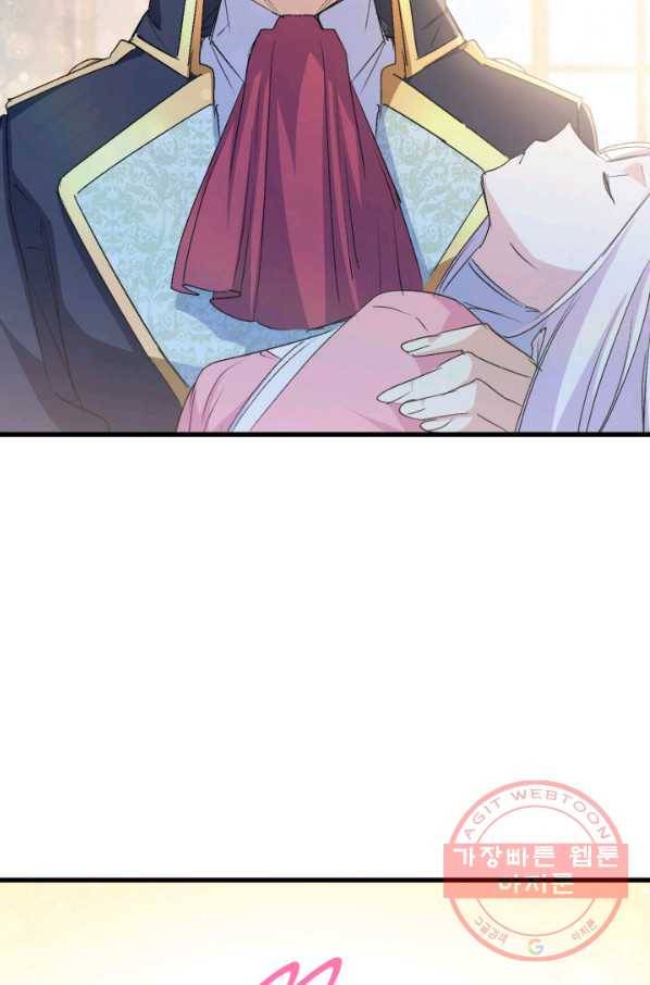 오빠를 꼬시려 했는데 남주가 넘어왔다 53화 18