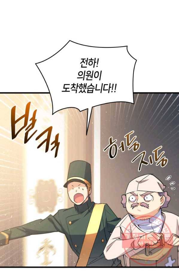 오빠를 꼬시려 했는데 남주가 넘어왔다 53화 20