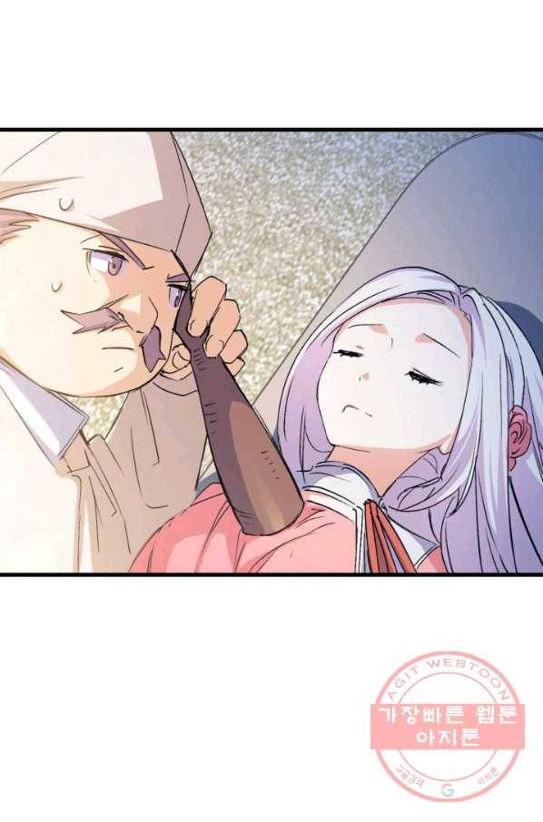 오빠를 꼬시려 했는데 남주가 넘어왔다 53화 24
