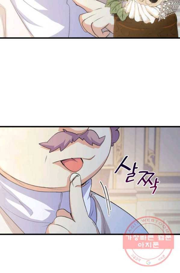 오빠를 꼬시려 했는데 남주가 넘어왔다 53화 28