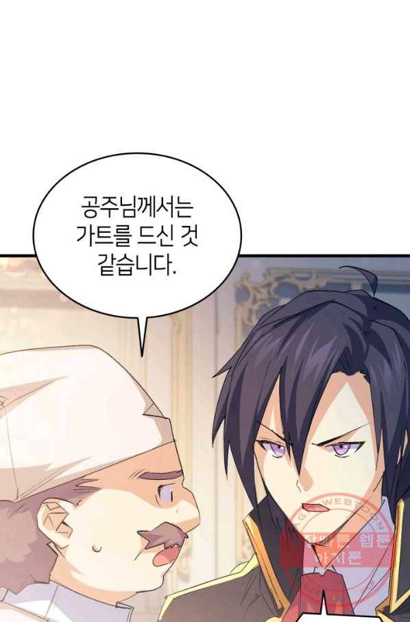 오빠를 꼬시려 했는데 남주가 넘어왔다 53화 30