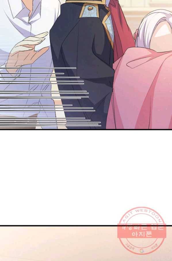 오빠를 꼬시려 했는데 남주가 넘어왔다 53화 48