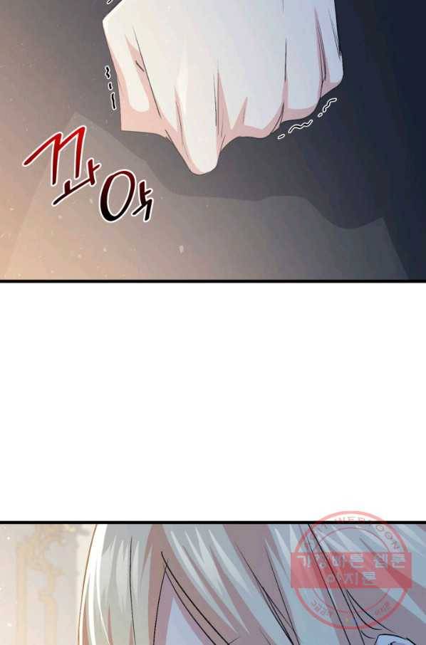 오빠를 꼬시려 했는데 남주가 넘어왔다 53화 53