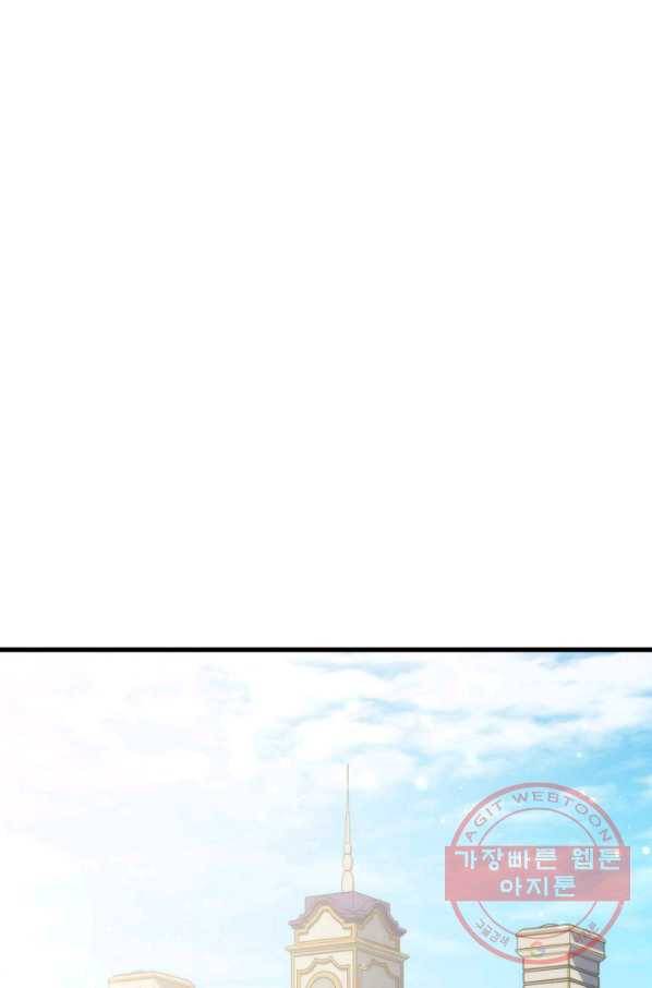 오빠를 꼬시려 했는데 남주가 넘어왔다 53화 55
