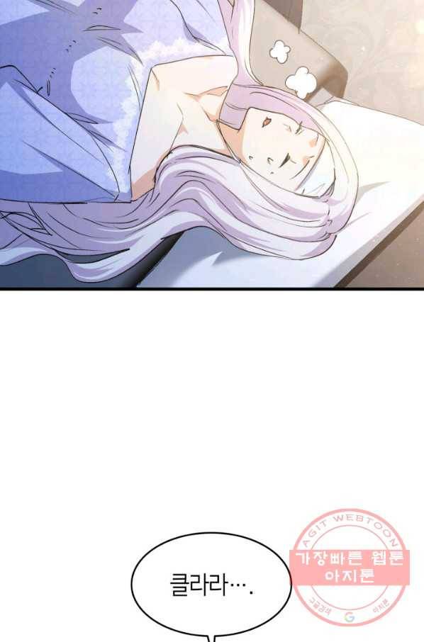 오빠를 꼬시려 했는데 남주가 넘어왔다 53화 61