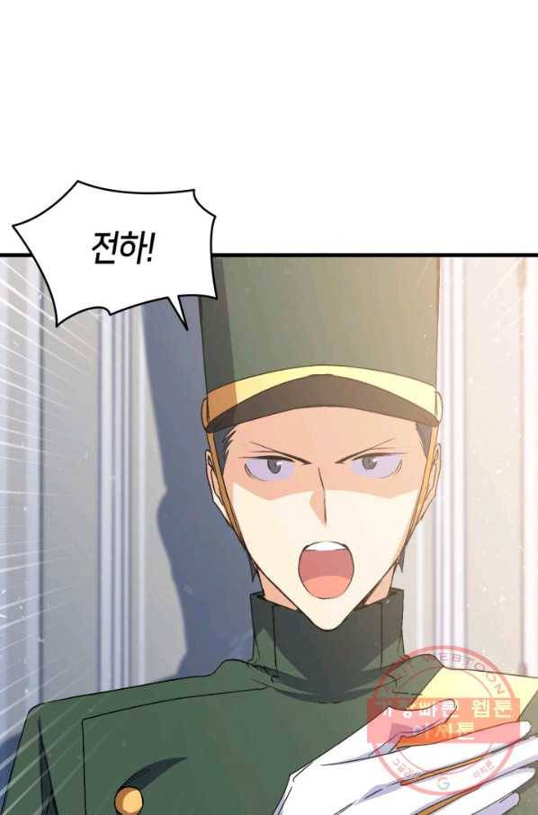 오빠를 꼬시려 했는데 남주가 넘어왔다 53화 63