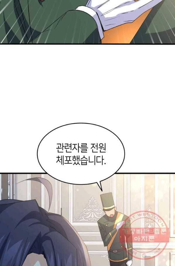 오빠를 꼬시려 했는데 남주가 넘어왔다 53화 64