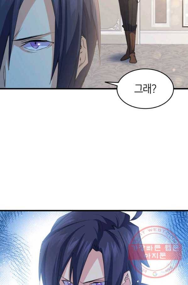 오빠를 꼬시려 했는데 남주가 넘어왔다 53화 65