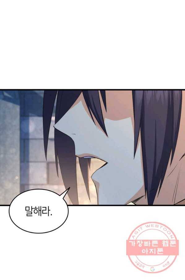 오빠를 꼬시려 했는데 남주가 넘어왔다 53화 70