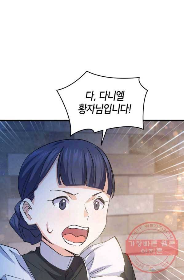 오빠를 꼬시려 했는데 남주가 넘어왔다 53화 74