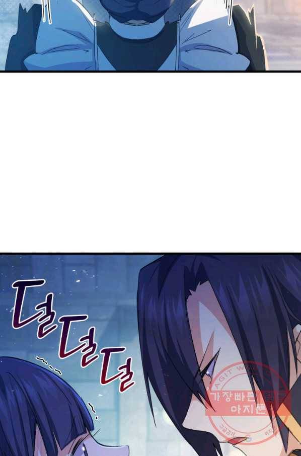 오빠를 꼬시려 했는데 남주가 넘어왔다 53화 82
