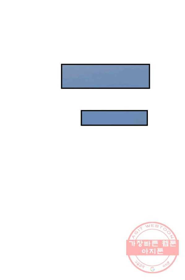 오빠를 꼬시려 했는데 남주가 넘어왔다 53화 86