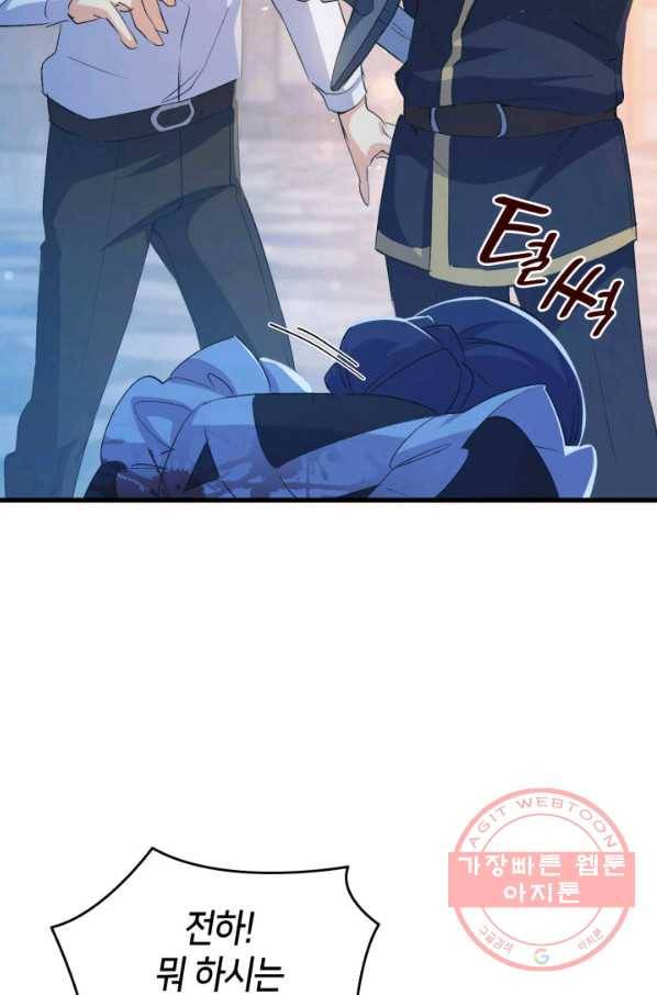오빠를 꼬시려 했는데 남주가 넘어왔다 53화 95