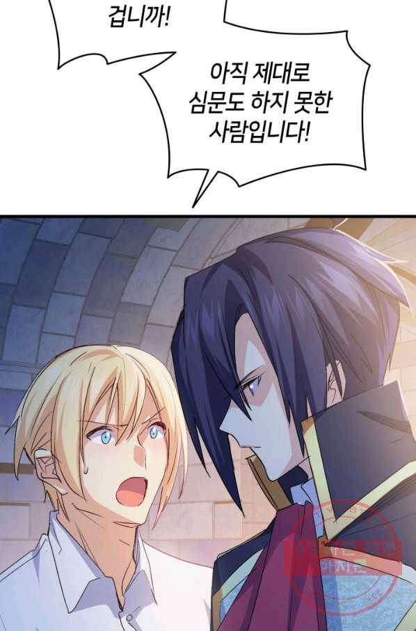 오빠를 꼬시려 했는데 남주가 넘어왔다 53화 96