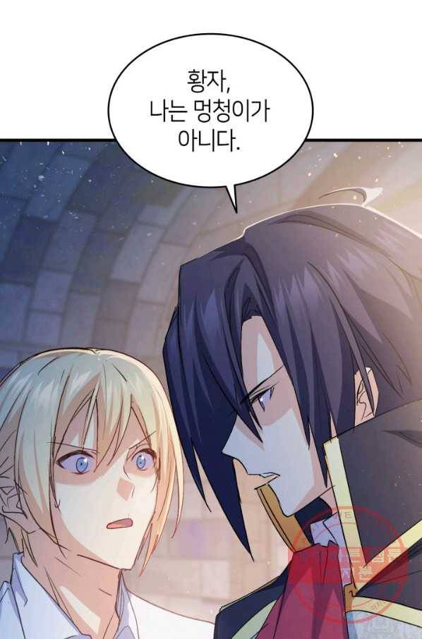 오빠를 꼬시려 했는데 남주가 넘어왔다 53화 99