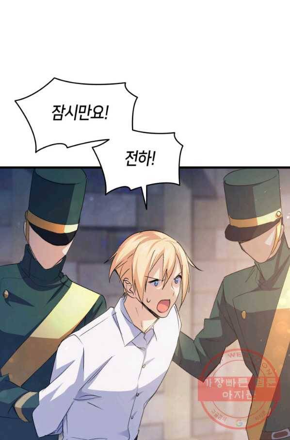 오빠를 꼬시려 했는데 남주가 넘어왔다 53화 107