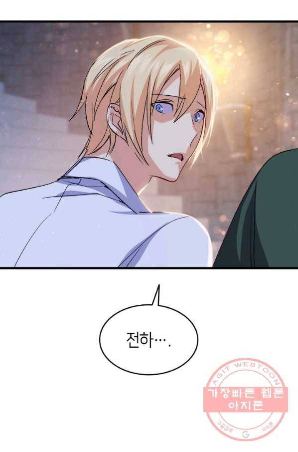 오빠를 꼬시려 했는데 남주가 넘어왔다 53화 110