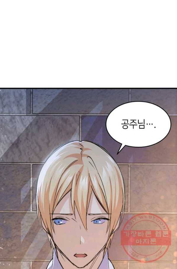 오빠를 꼬시려 했는데 남주가 넘어왔다 53화 123