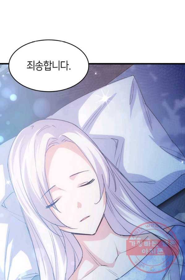 오빠를 꼬시려 했는데 남주가 넘어왔다 53화 125