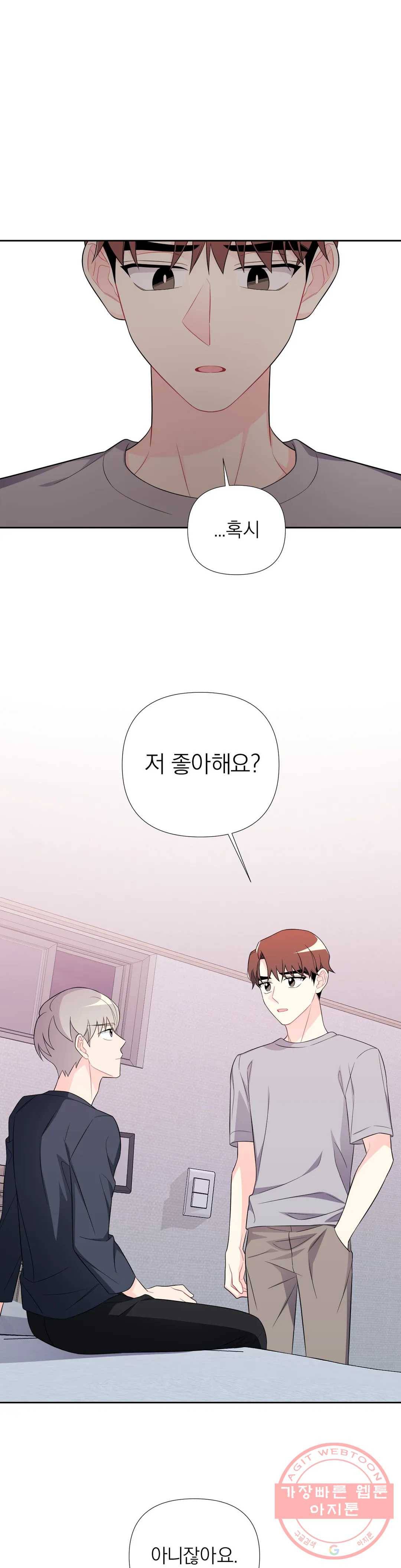정당한 기만 57화 외전 6화 1