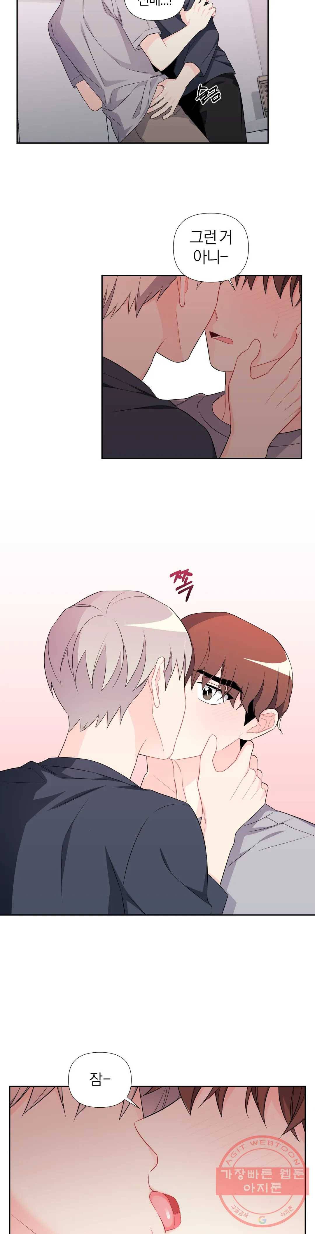정당한 기만 57화 외전 6화 7