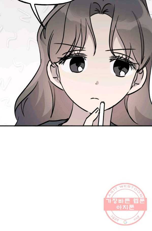 첫사랑 조작단 41화 9