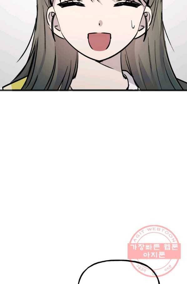 첫사랑 조작단 41화 13