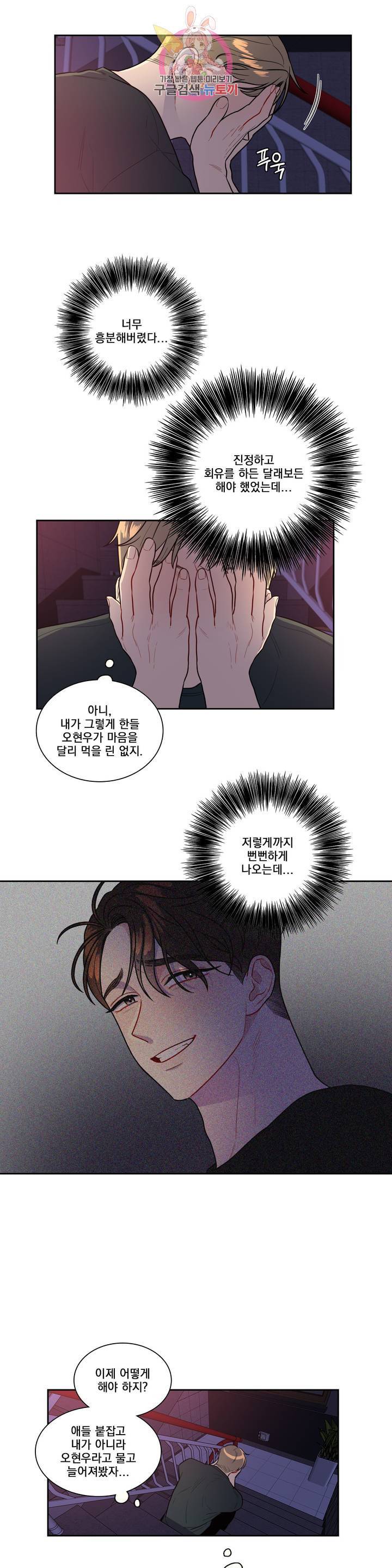 2차선 도로 터널 뚫기 70화 2