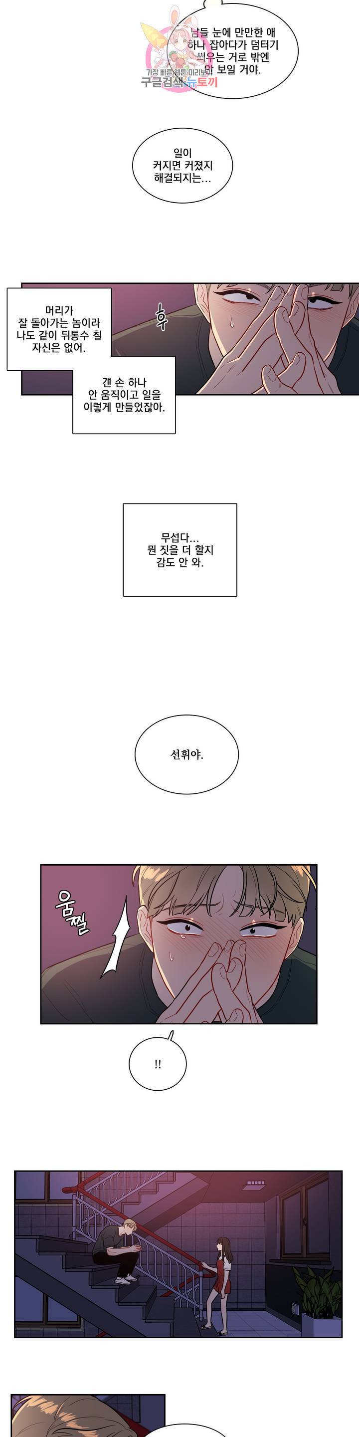 2차선 도로 터널 뚫기 70화 3