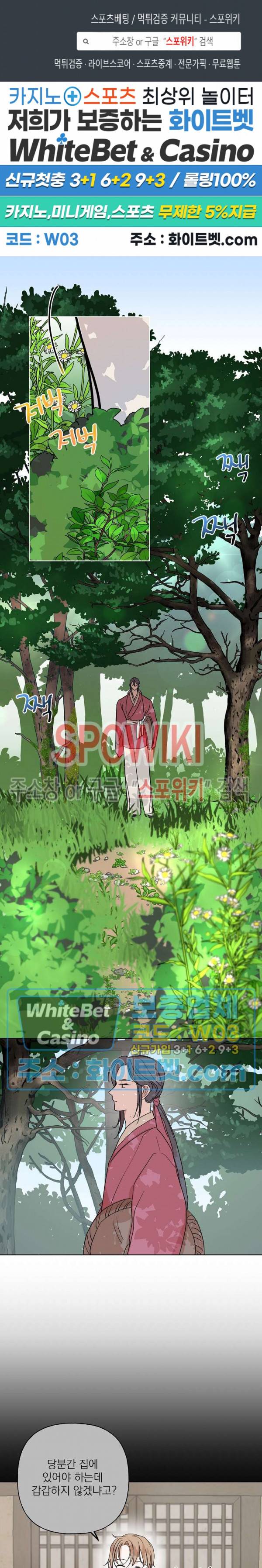 선녀탕 도난사건 24화 1