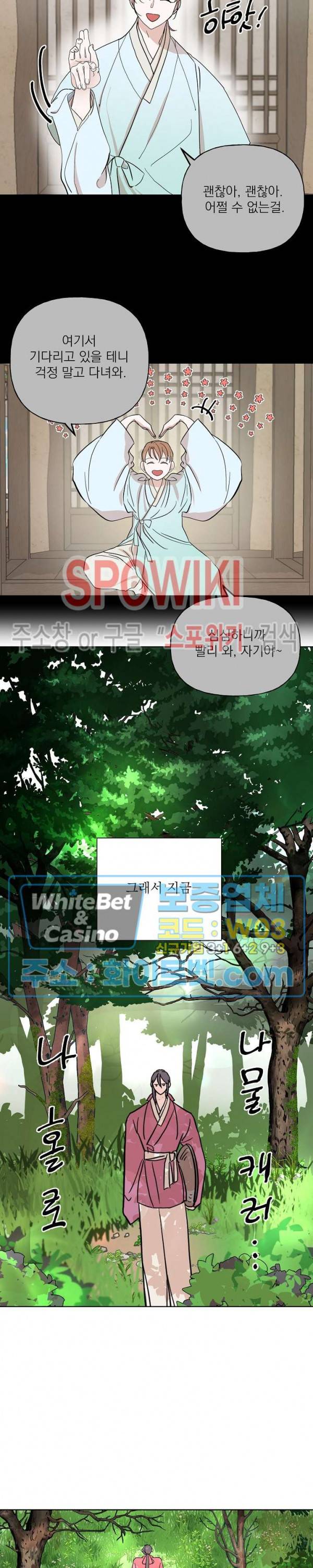 선녀탕 도난사건 24화 2