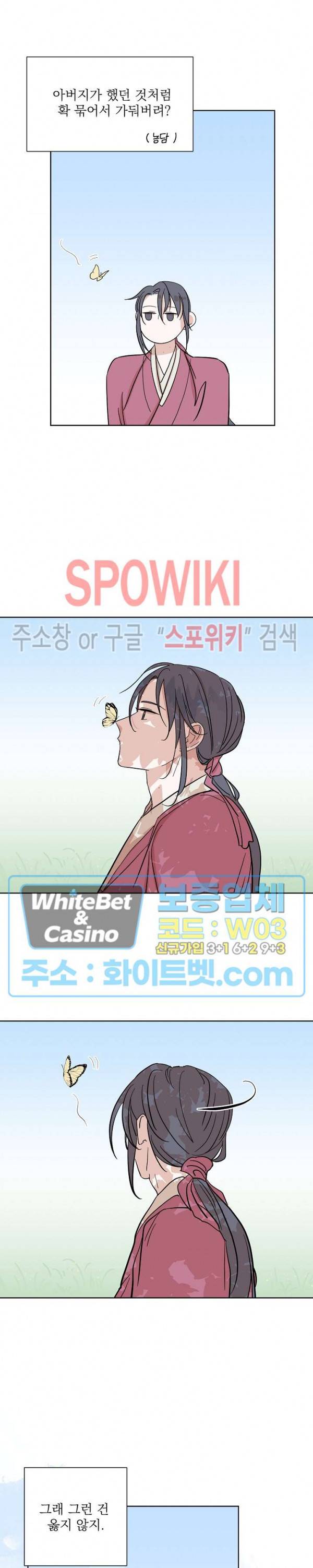 선녀탕 도난사건 24화 4