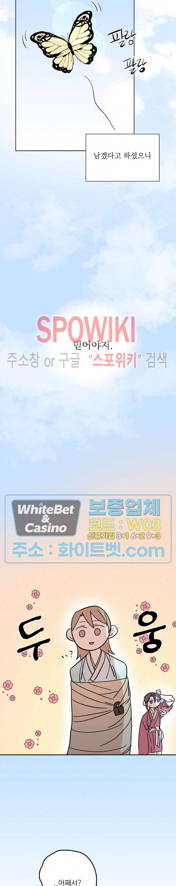 선녀탕 도난사건 24화 5