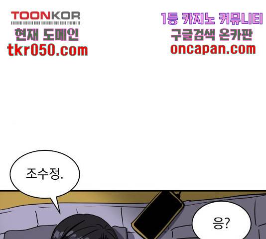 수희0(tngmlek0) 22화 1