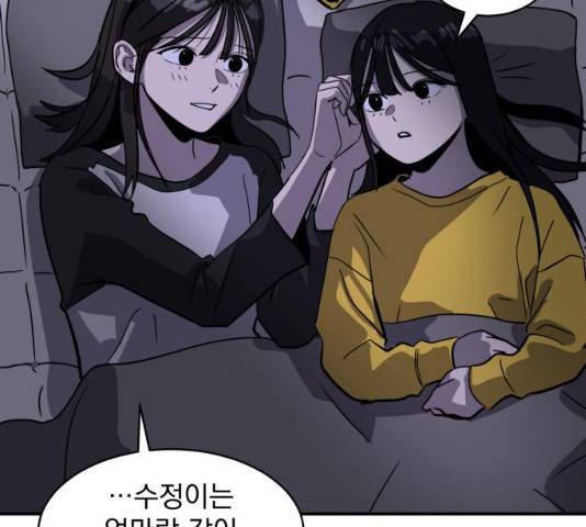 수희0(tngmlek0) 22화 2